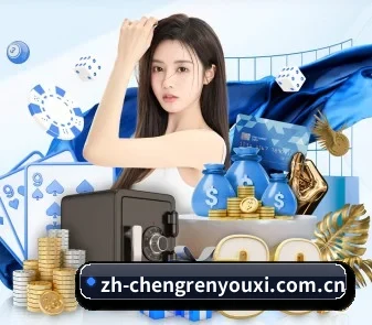 成人游戏 APP